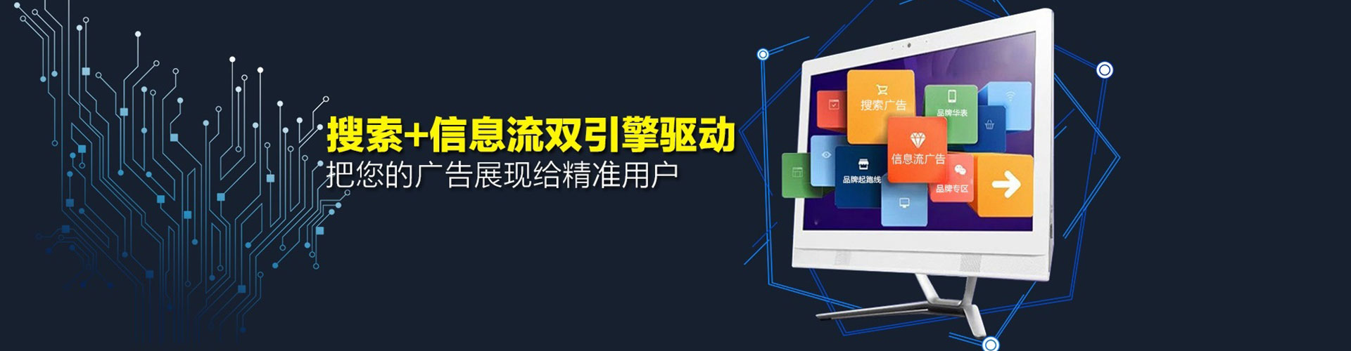 翔安百度竞价推广